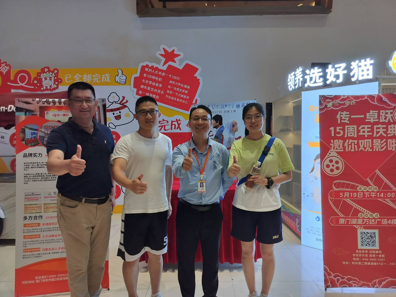 传一科技