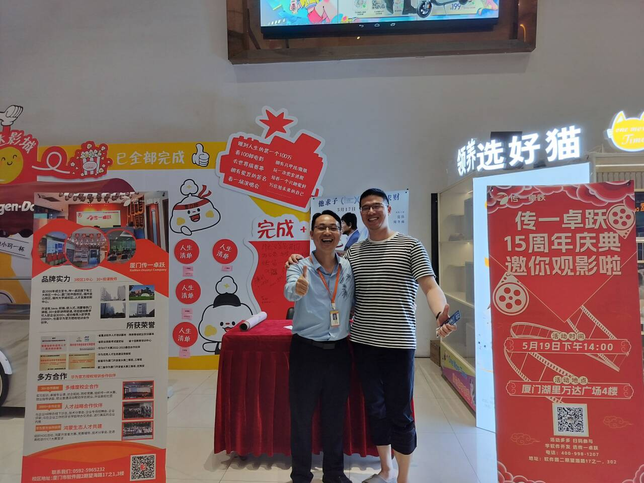 传一科技