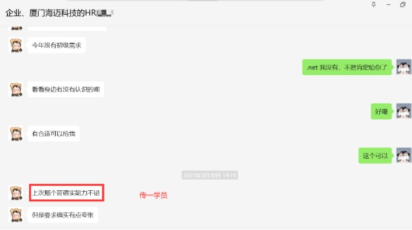 传一科技