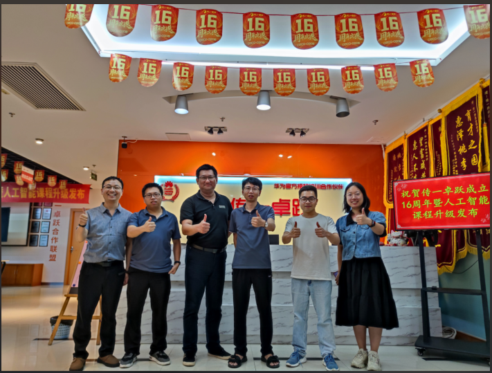 传一科技